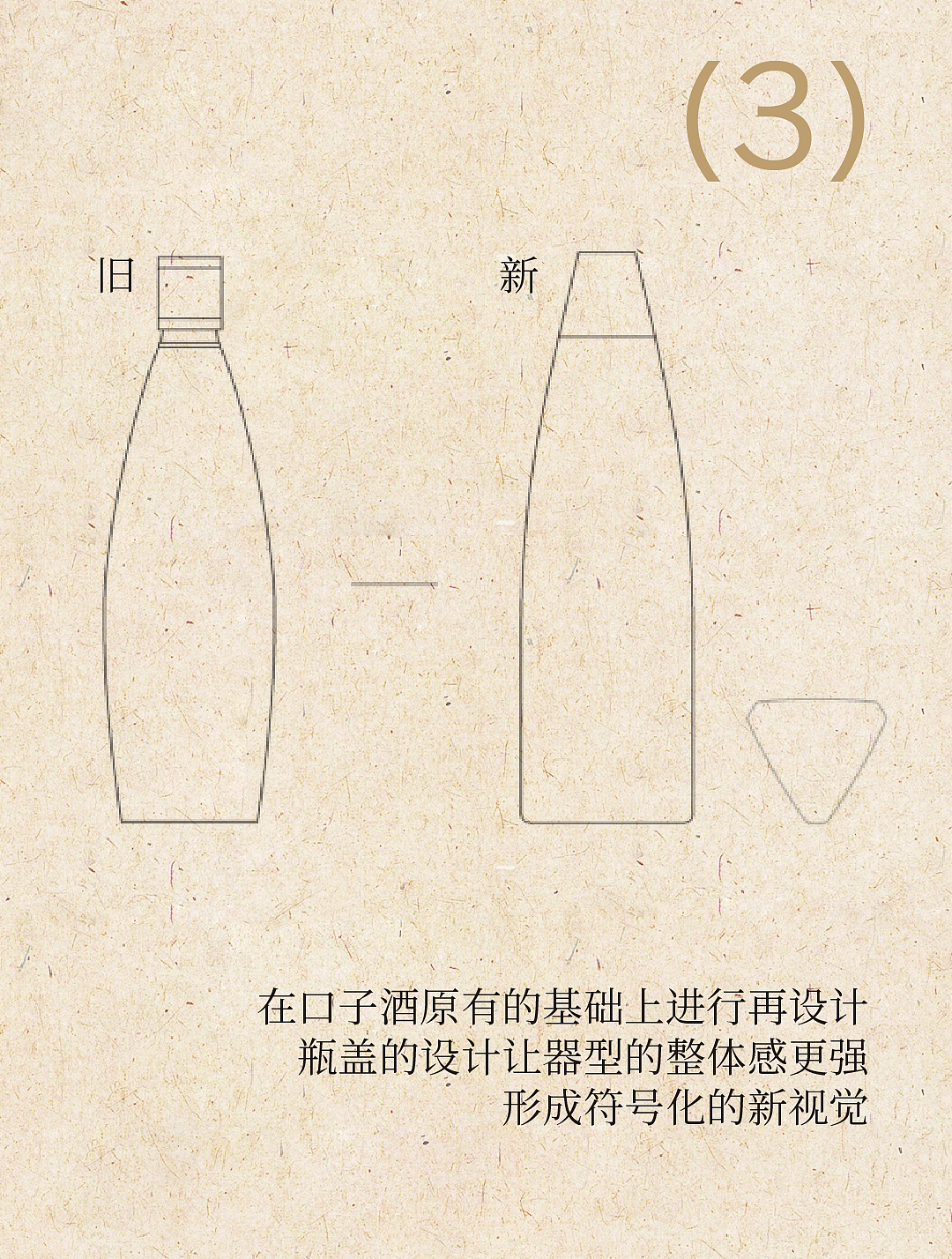 口子酒业 x 甲古文設計 | 口子窖 时光老味 修旧如故（图ZMzU4MTI3MjIw） - 包装 - 站酷设计师甲古文設計原创素材 - 站酷ZCOOL