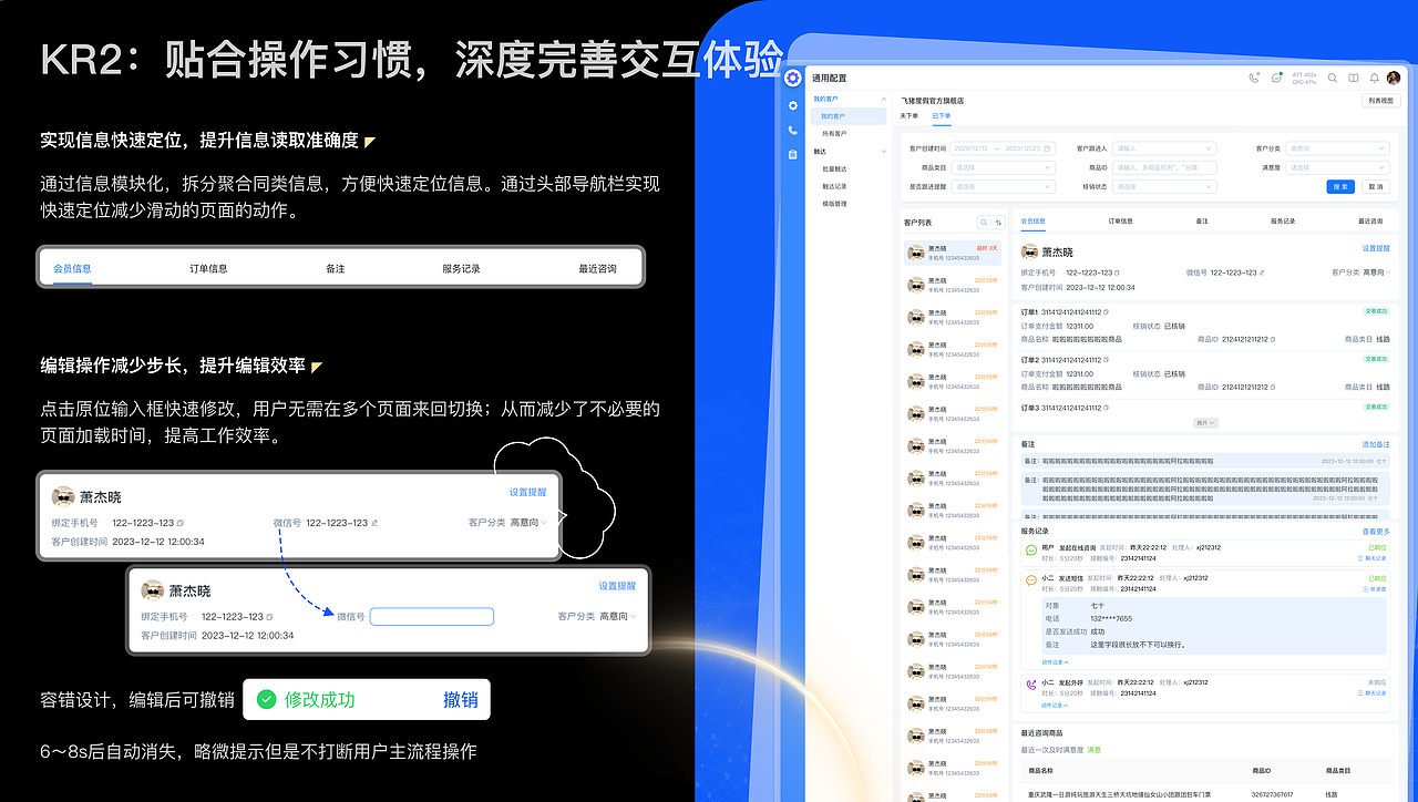 23年度项目整理梳理