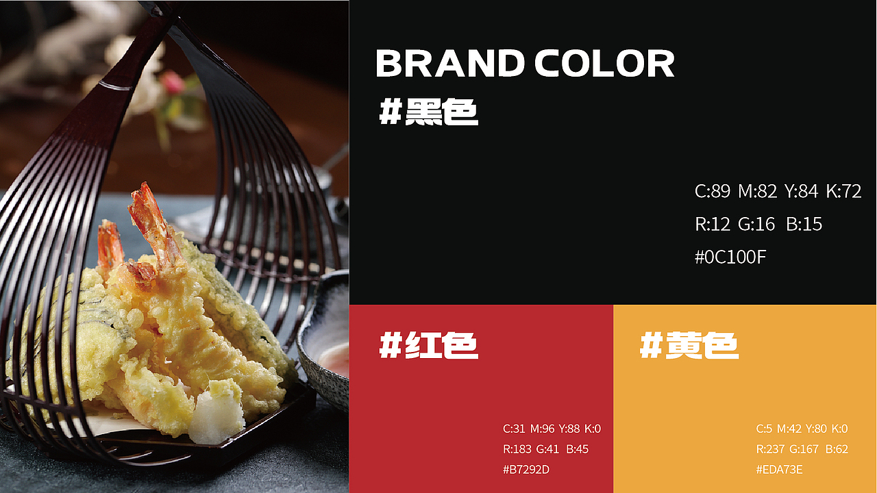 河家久一天妇罗专门店-品牌视觉全案（图ZMzYyOTk3NTEy） - IP形象 - 站酷设计师灵创餐饮品牌策划原创素材 - 站酷ZCOOL
