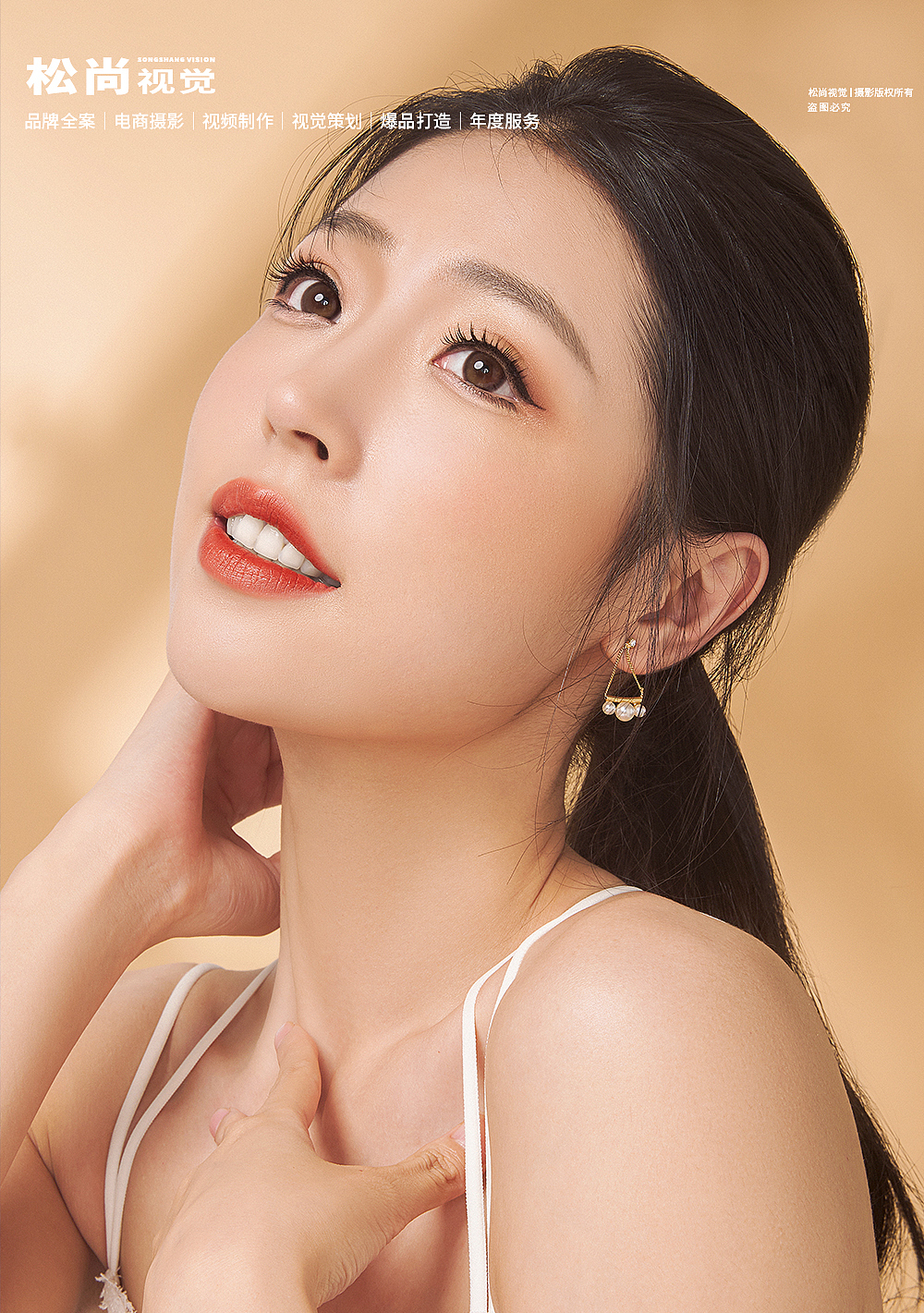 眼睫毛模特场景拍摄+详情页设计 x 松尚视觉（图ZMzQwOTA5MTg4） - product - 站酷设计师松尚视觉原创素材 - 站酷ZCOOL