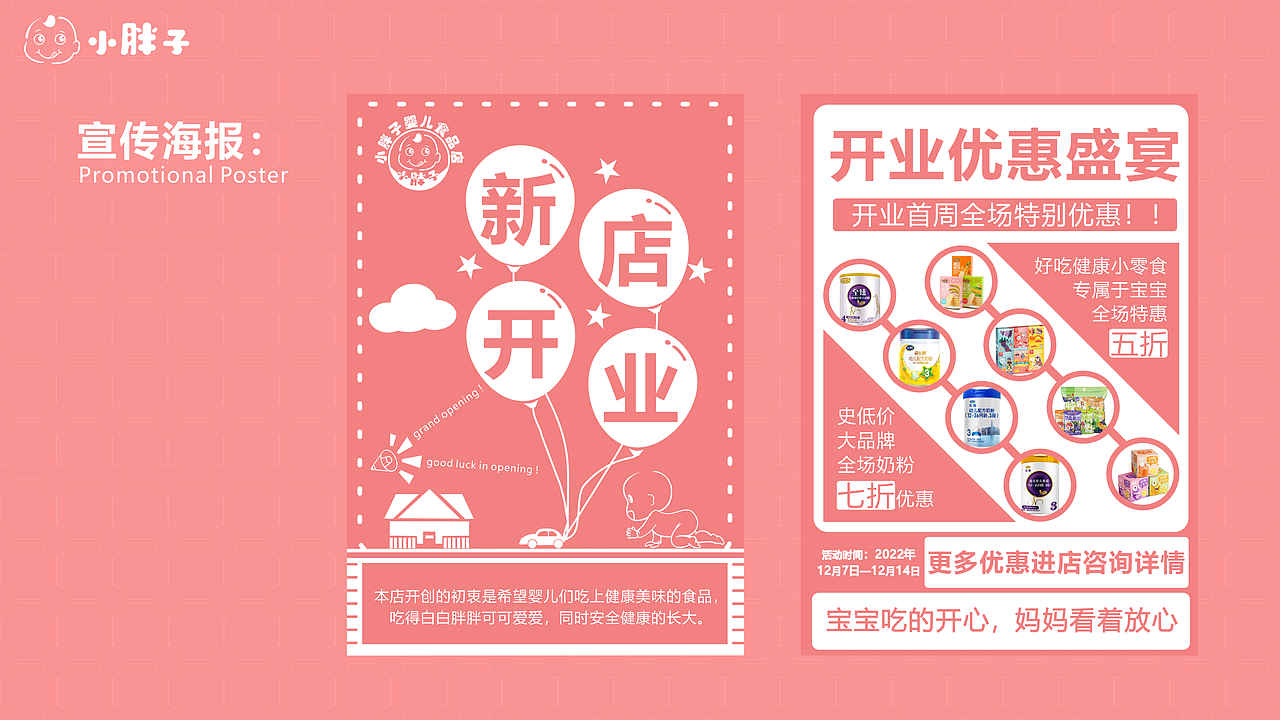 小胖子vi设计（图ZMzI3OTY2Mjcy） - 其他平面 - 站酷设计师修禄Sama原创素材 - 站酷ZCOOL