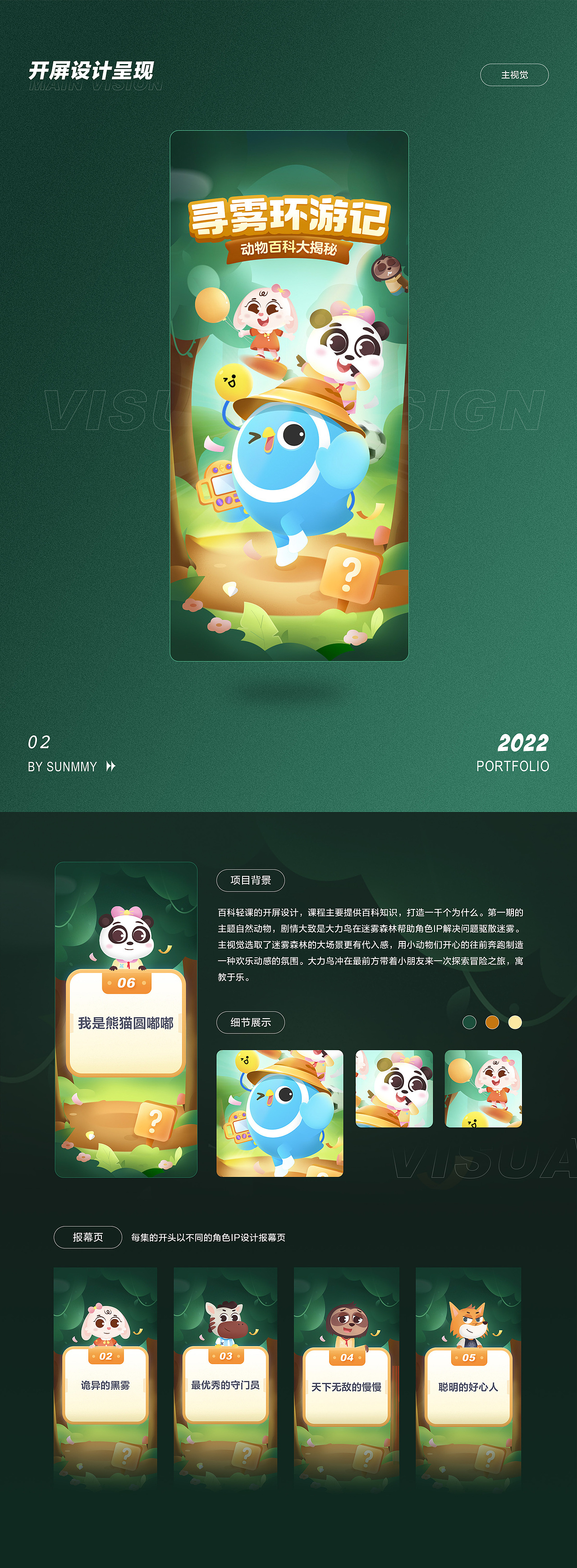 2022插画/视觉作品整理（图ZMzE1MTgyNDI0） - 商业插画 - 站酷设计师九头鸟s原创素材 - 站酷ZCOOL