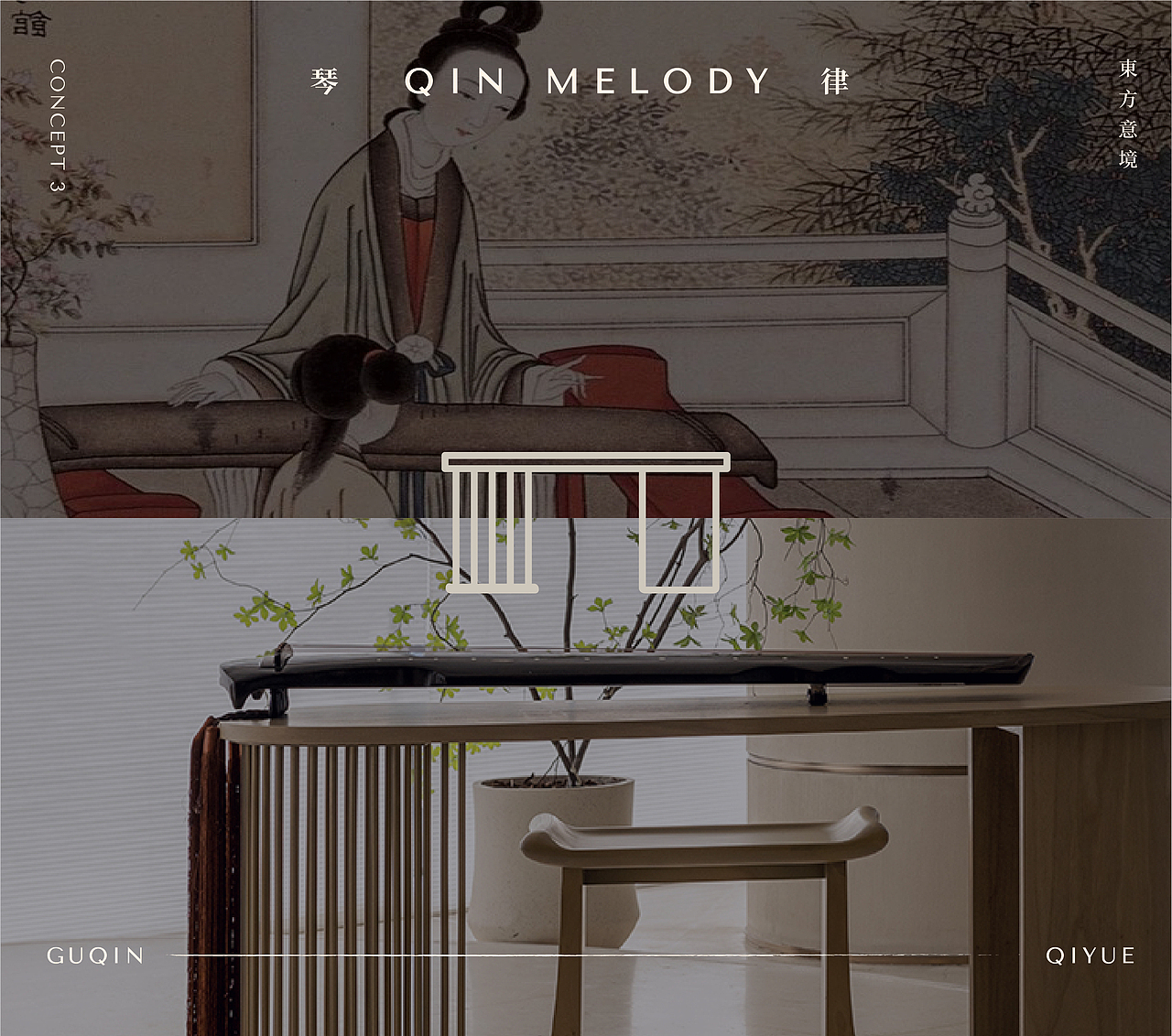 满城音乐与山海，新潮东方叙事诗（图ZMzA4MzAwODA0） - 商业空间设计 - 站酷设计师峻佳设计KarvOne原创素材 - 站酷ZCOOL