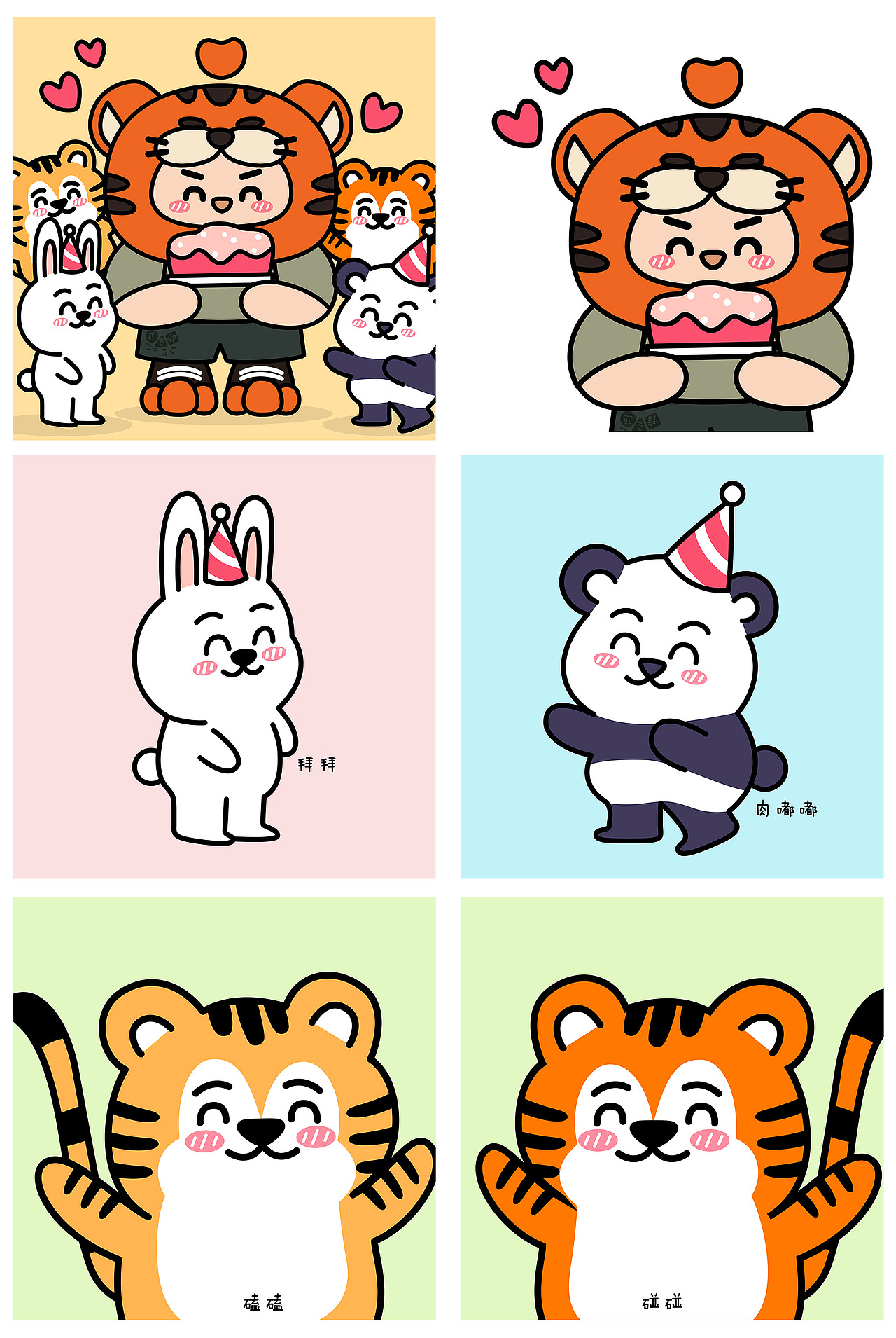 可可爱爱壁纸头像