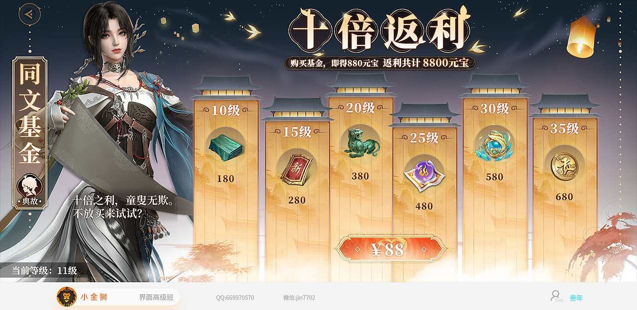 二次元时尚风格的集合-2022高级02（图ZMzMxMDEyNTM2） - 游戏UI - 站酷设计师小金狮原创素材 - 站酷ZCOOL