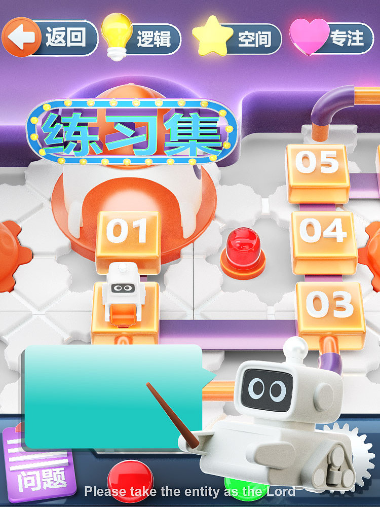 儿童太空迷宫（图ZMzExNjg0NzEy） - 产品 - 站酷设计师埃文塔多原创素材 - 站酷ZCOOL