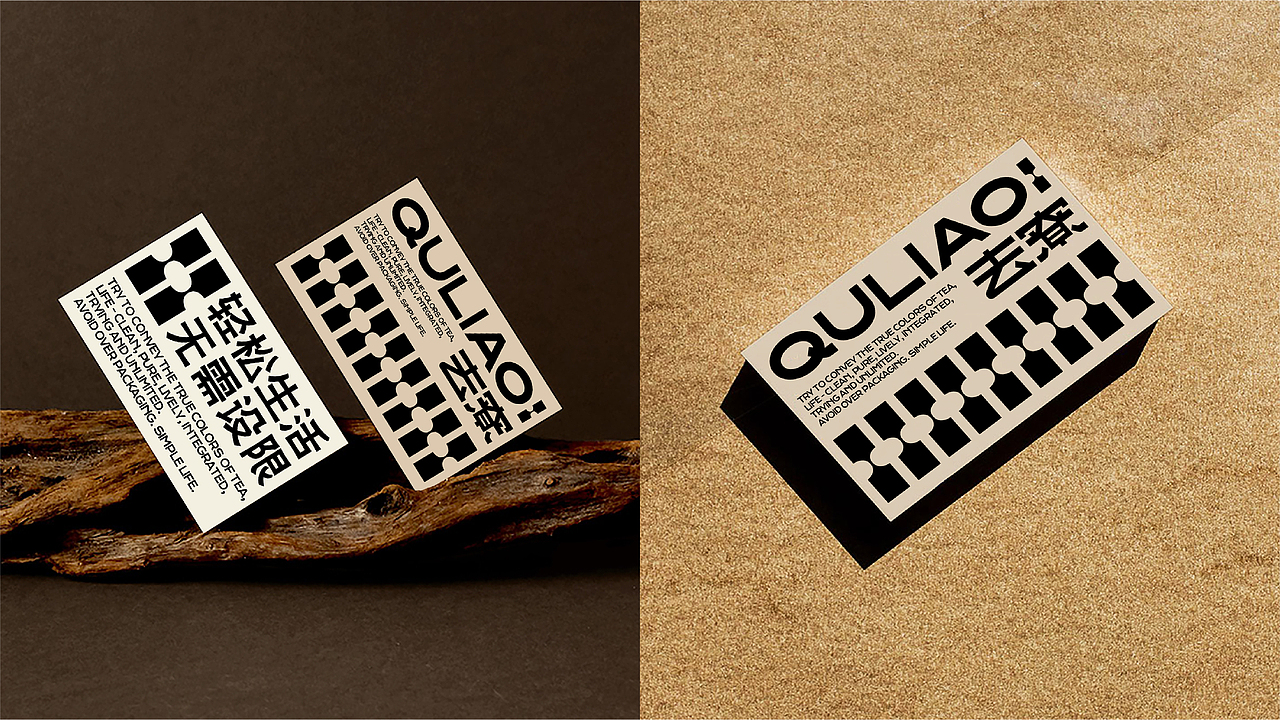 去寮｜茶酒生活空间VI设计（图ZMzAyMDY0MTQ0） - 品牌 - 站酷设计师滚球设计原创素材 - 站酷ZCOOL