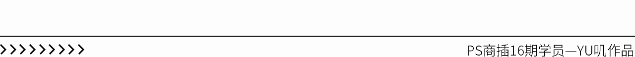 【今日有学插画】学员作品合集——PS商插16期