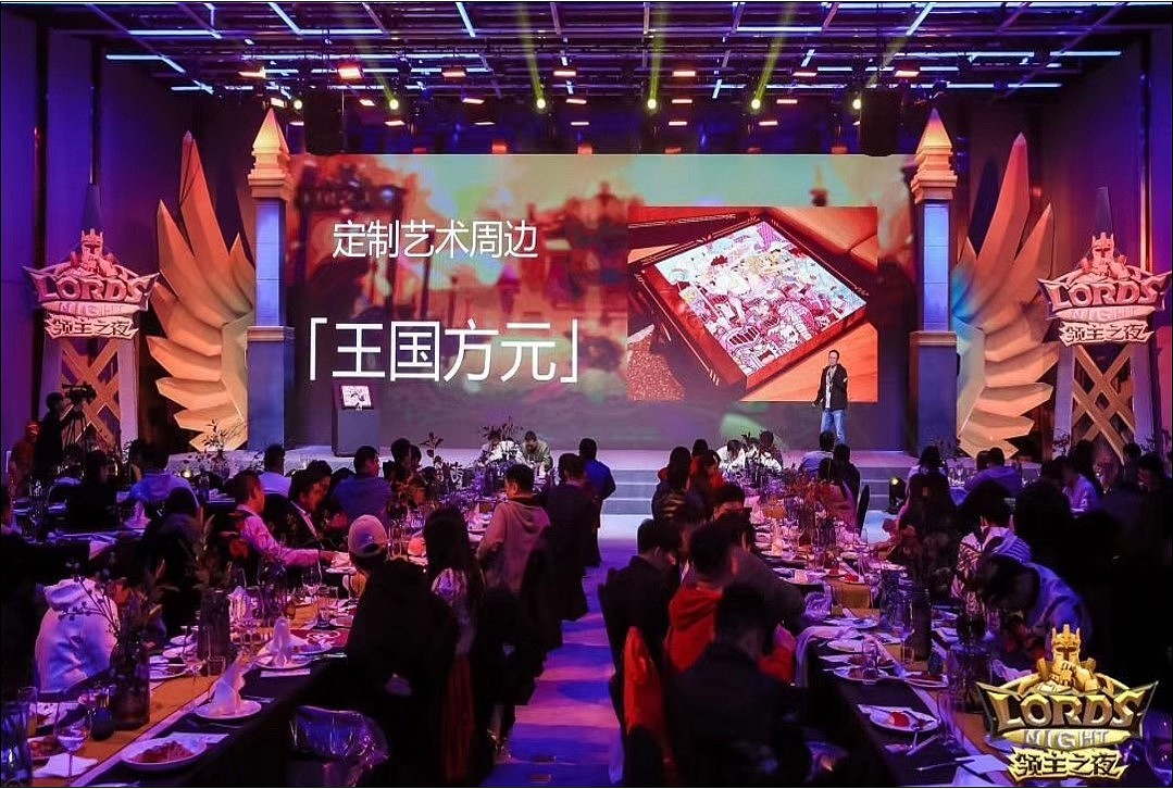 领主总动员舞台