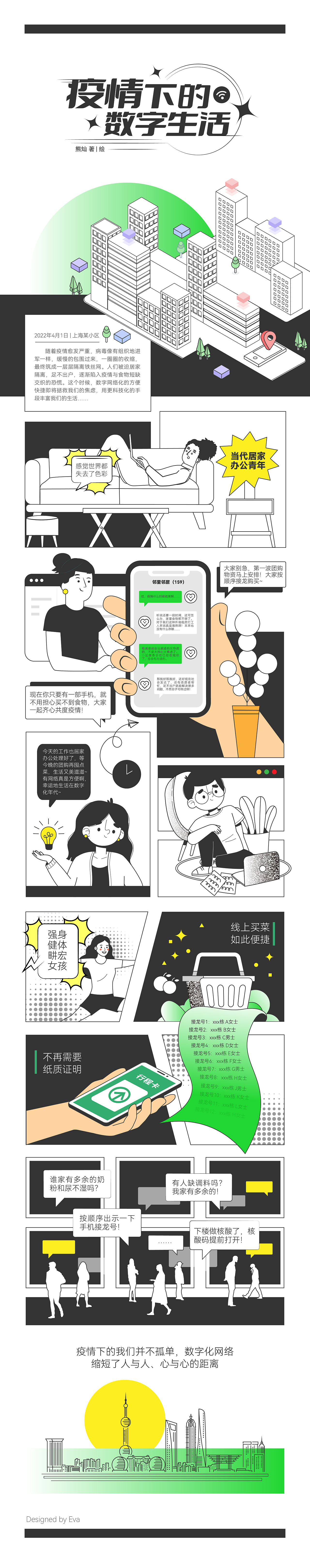 网络安全小漫画两则（图ZMzI1OTIwODU2） - 创作习作 - 站酷设计师是灿灿子原创素材 - 站酷ZCOOL