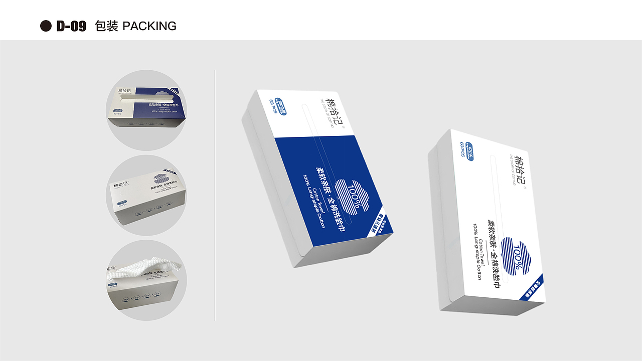 平面设计师作品集总结