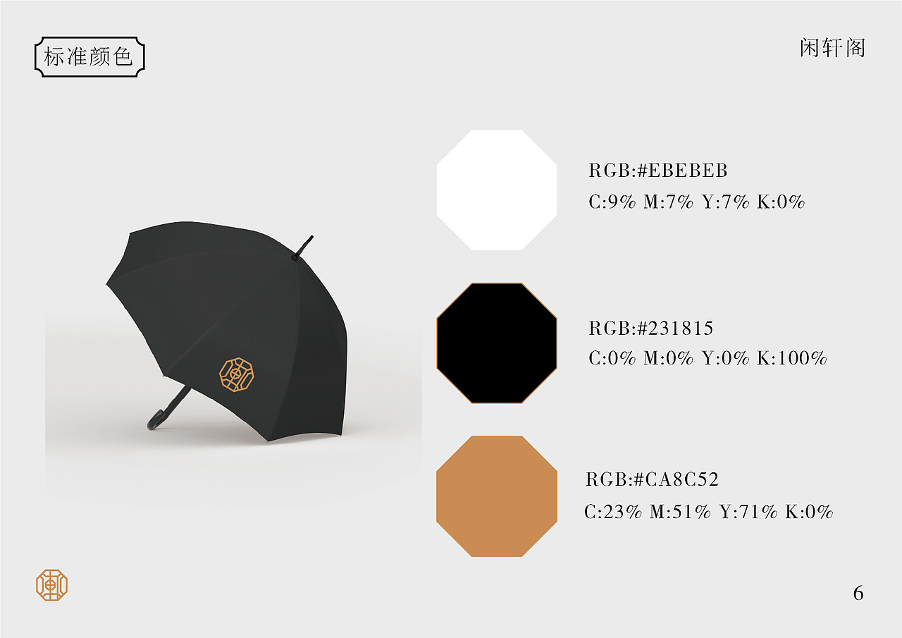 新中式风格酒店｜品牌：闲轩阁（图ZMjk4MTg2MDIw） - 品牌 - 站酷设计师大发在进步原创素材 - 站酷ZCOOL