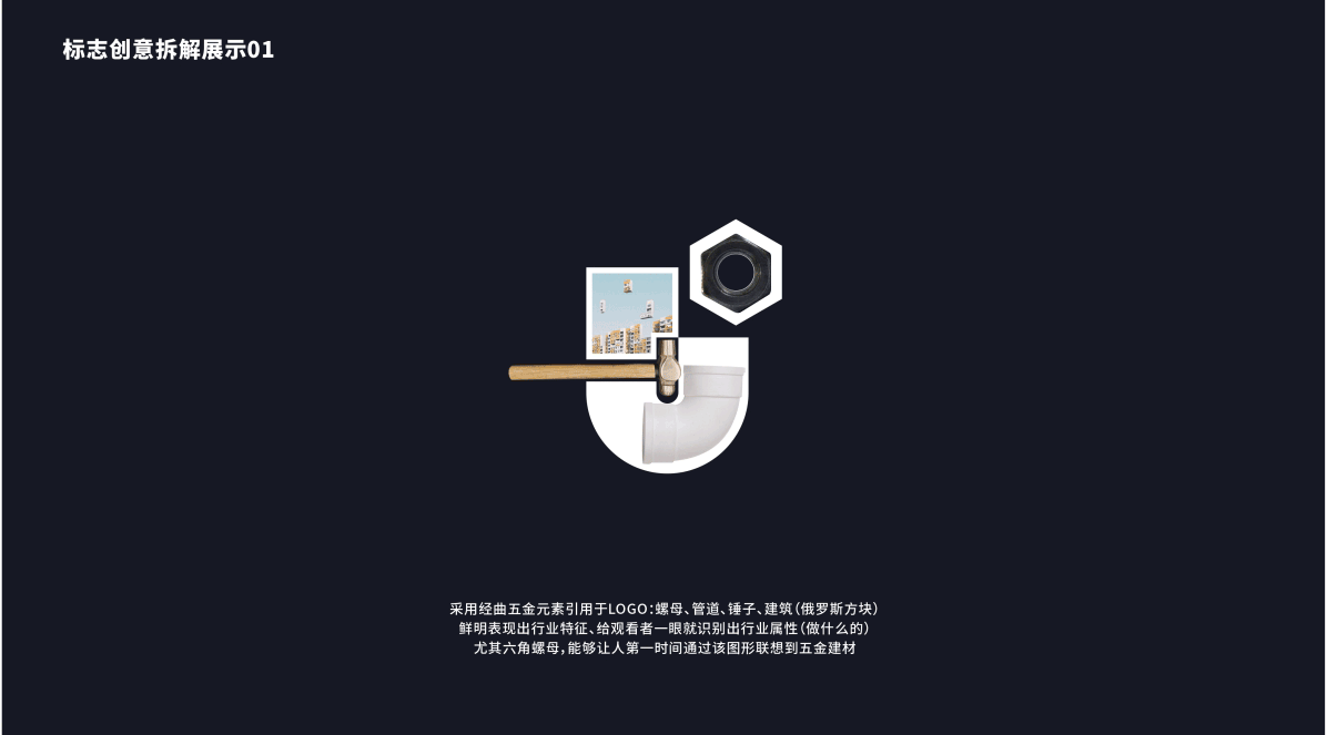 大山品牌设计丨金利通五金品牌logo设计全案策划