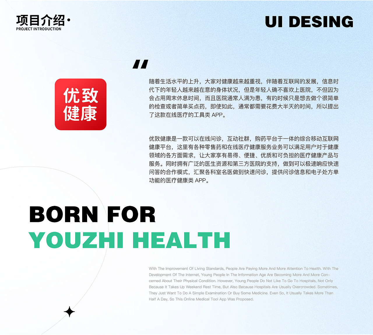 線上醫(yī)療問診|健康平臺APP（圖ZMzYwMzU5OTEy） - APP界面 - 站酷設(shè)計(jì)師sinky美原創(chuàng)素材 - 站酷ZCOOL