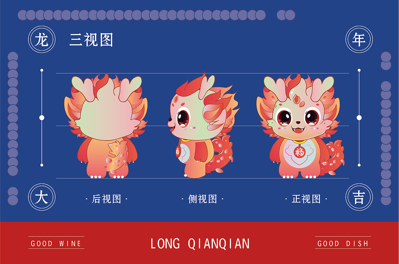 《龙黔黔》IP形象设计（图ZMzYwNTgxMzcy） - IP形象 - 站酷设计师SupremeXieYM原创素材 - 站酷ZCOOL