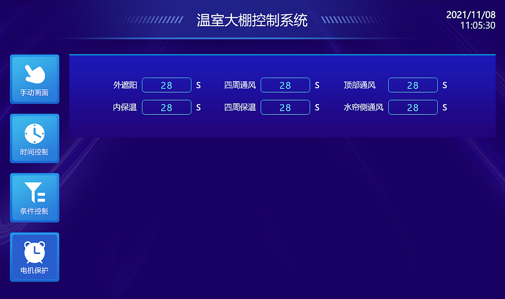 温室大棚控制系统（图ZMzE3OTM4Nzky） - APP界面 - 站酷设计师吕小丹原创素材 - 站酷ZCOOL