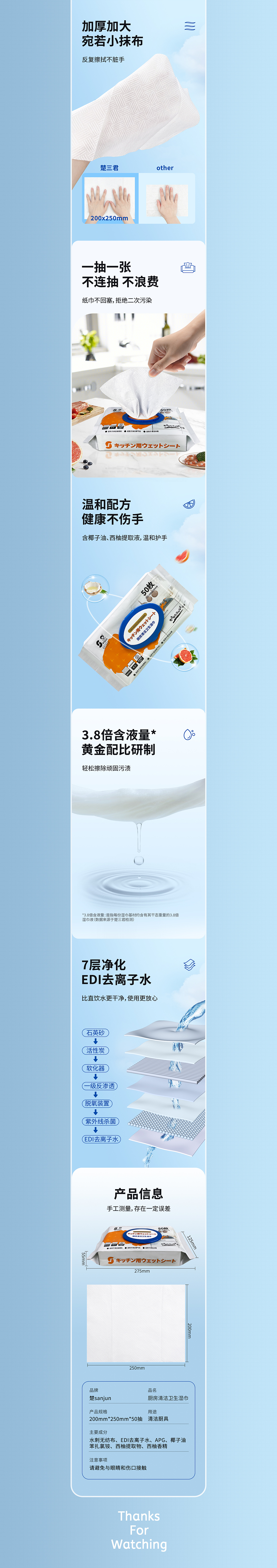 湿巾详情页（图ZMzU4NDI5MjM2） - 电商 - 站酷设计师Dinay原创素材 - 站酷ZCOOL