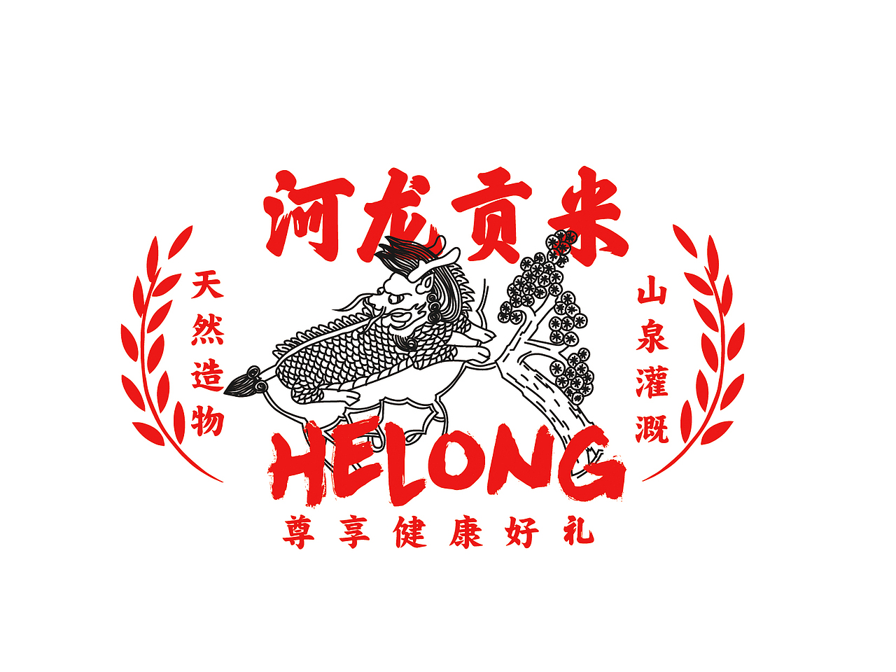 河龙贡米-加油站特供2019（图ZMzExMTE5MTMy） - 包装 - 站酷设计师乙壬为本原创素材 - 站酷ZCOOL