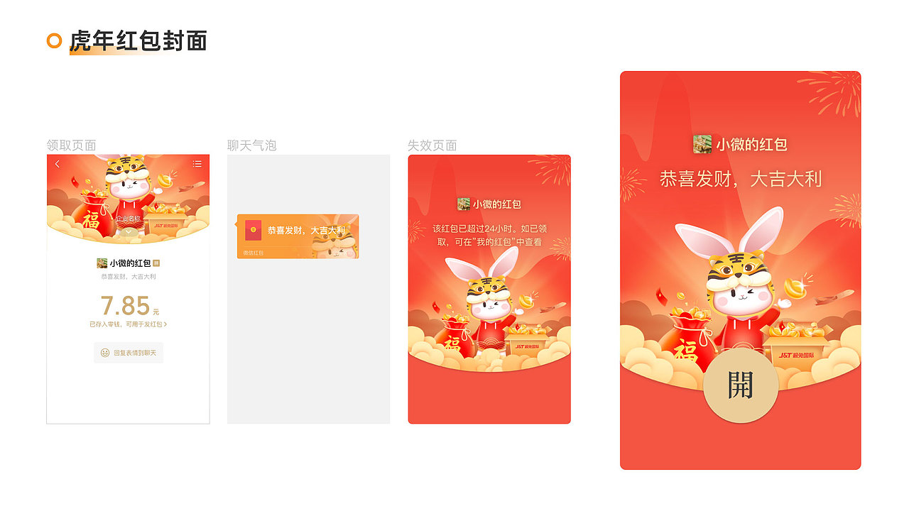 运营视觉作品集