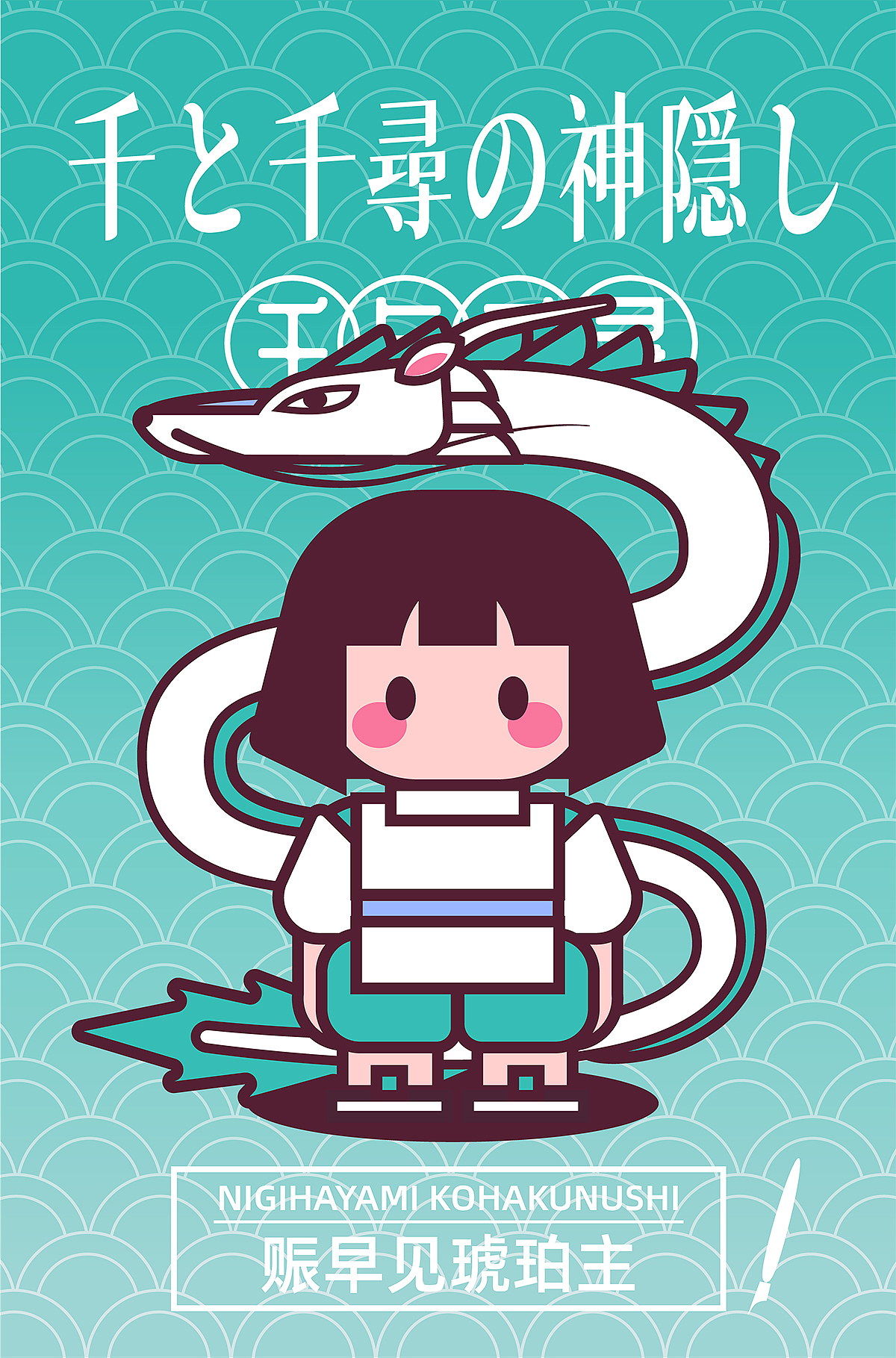 《千与千寻》可爱风格人设+场景