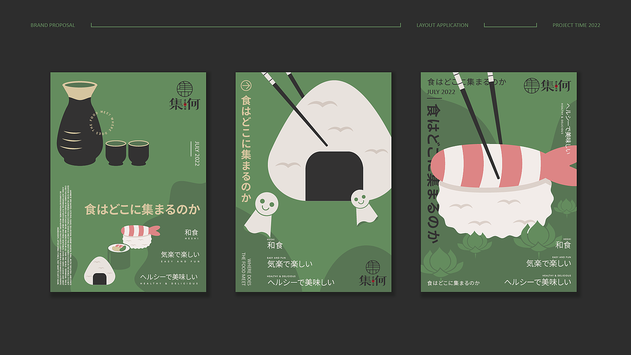 集何日料×栗子柒|吃日料 来集何（图ZMzEzNTkxNjA4） - 品牌 - 站酷设计师栗子柒儿原创素材 - 站酷ZCOOL