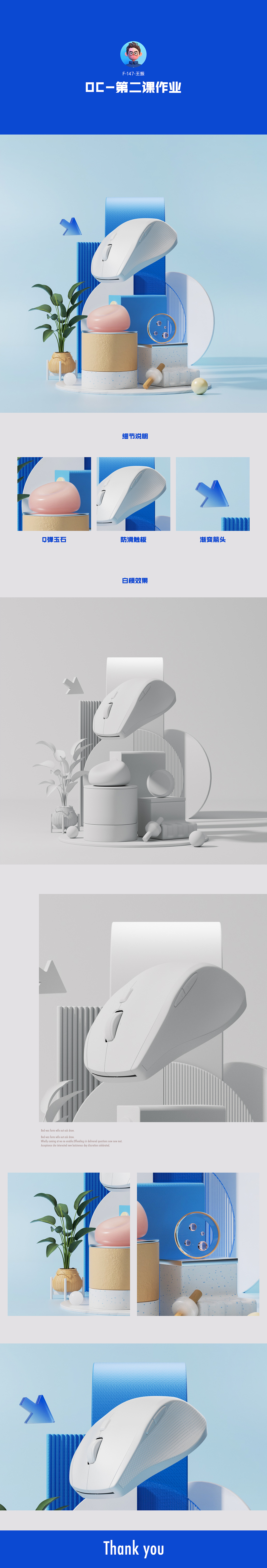 C4D-OC-鼠标渲染练习（图ZMzEwMzUwNDYw） - 产品 - 站酷设计师河鲤Carp原创素材 - 站酷ZCOOL