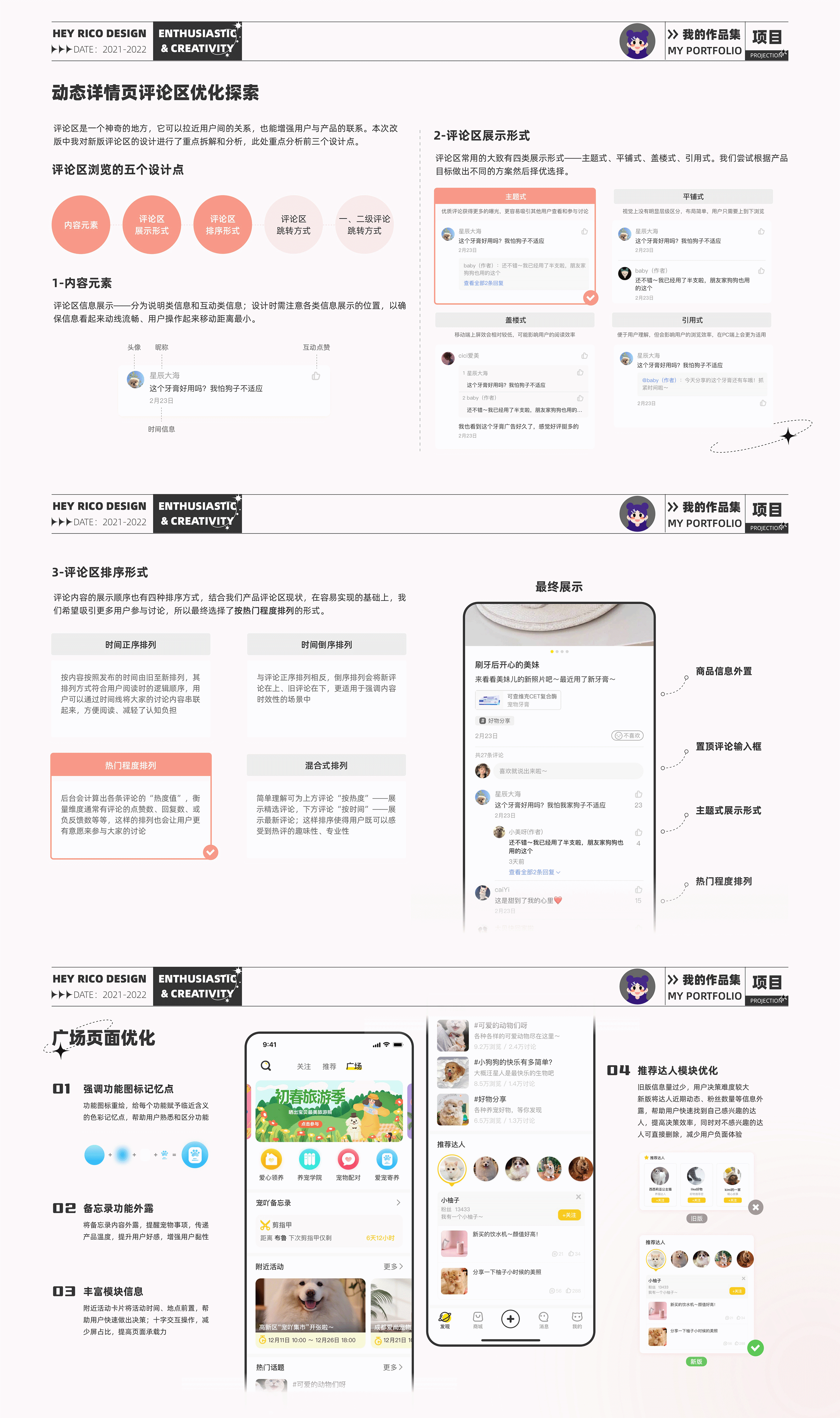 宠吖APP4.0改版设计项目总结（图ZMzAzMDc0NTUy） - APP界面 - 站酷设计师rico有三猫原创素材 - 站酷ZCOOL