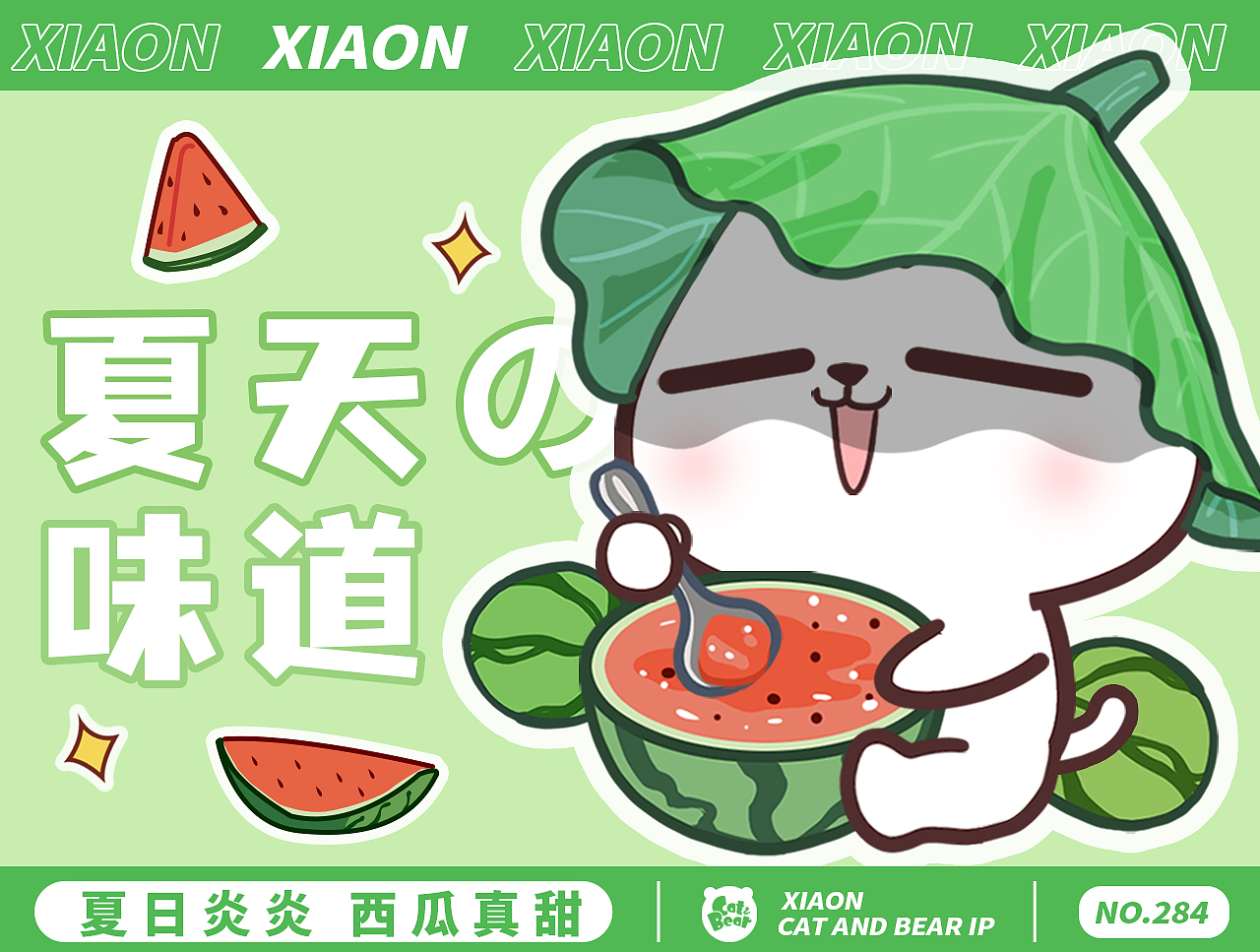 猫与熊 动漫IP(可授权)|  NQ夏日