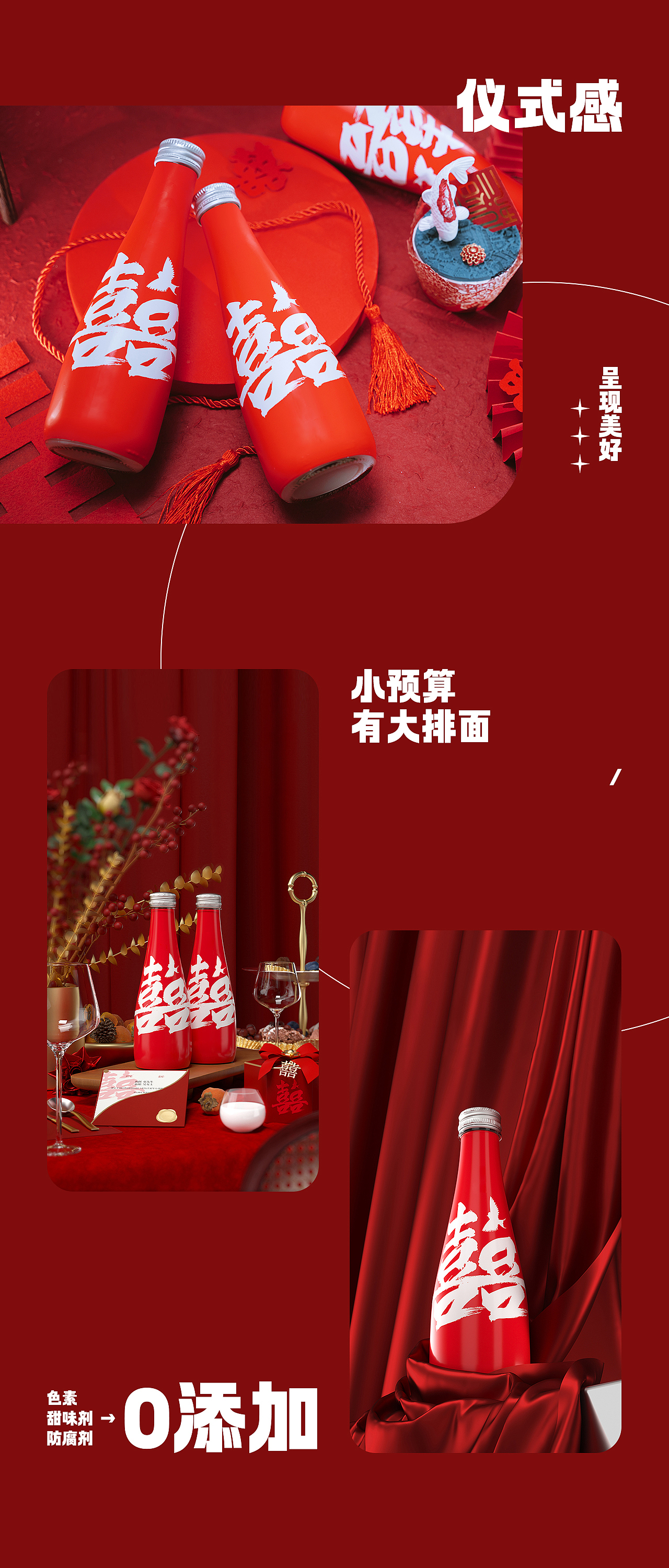 椰汁燕窝水详情页（图ZMzIwOTQ2NDM2） - 电商 - 站酷设计师ABC_李晓原创素材 - 站酷ZCOOL
