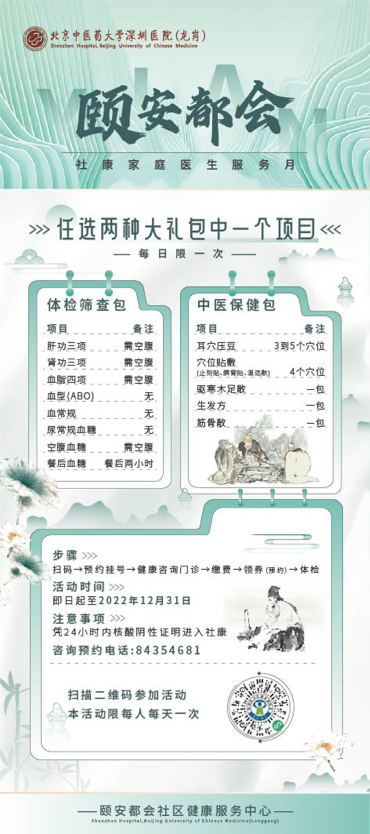 中医易拉宝合集（图ZMzY2NTUzMjE2） - 其他平面 - 站酷设计师Anzee099原创素材 - 站酷ZCOOL