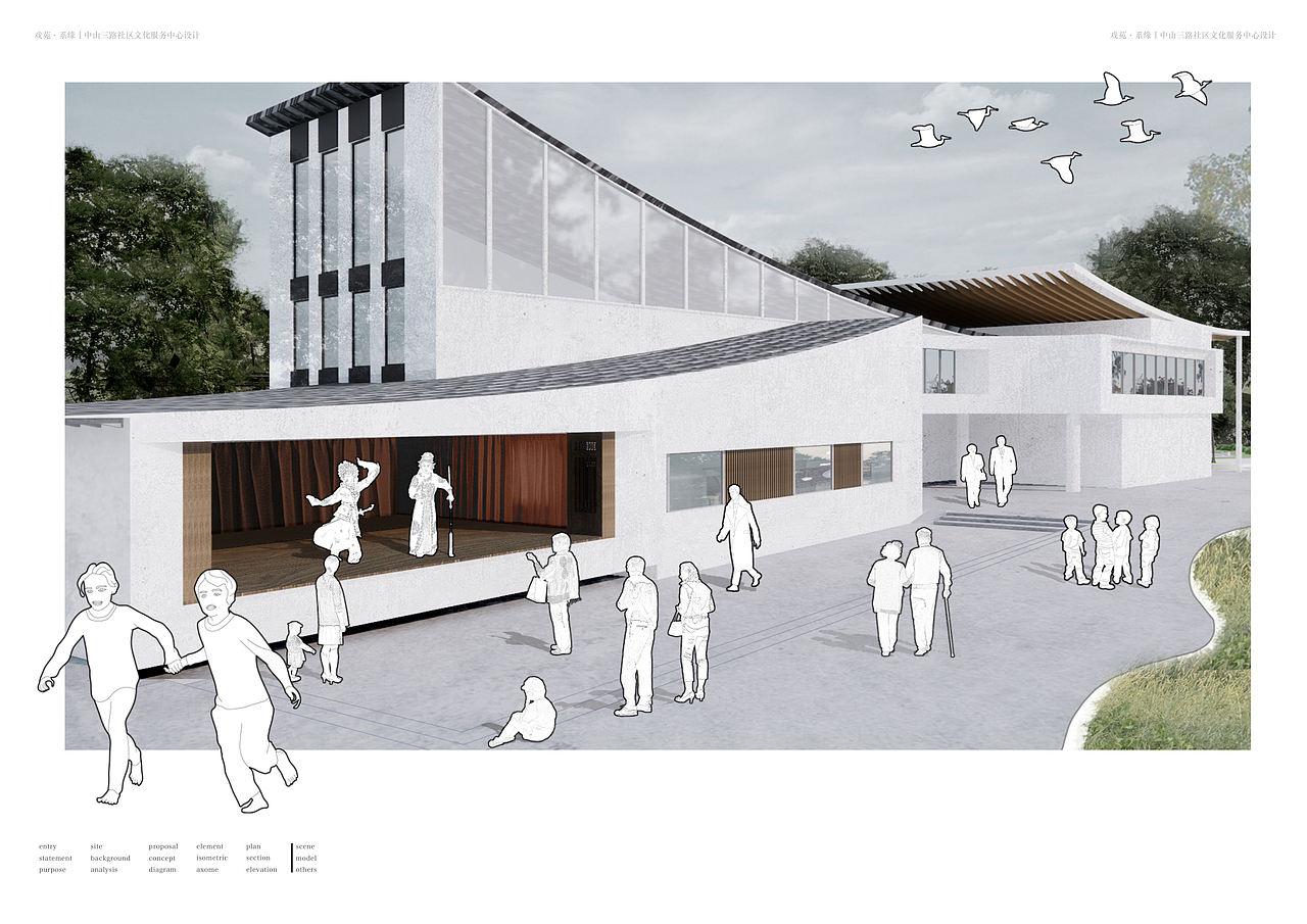 环境设计 个人作品集