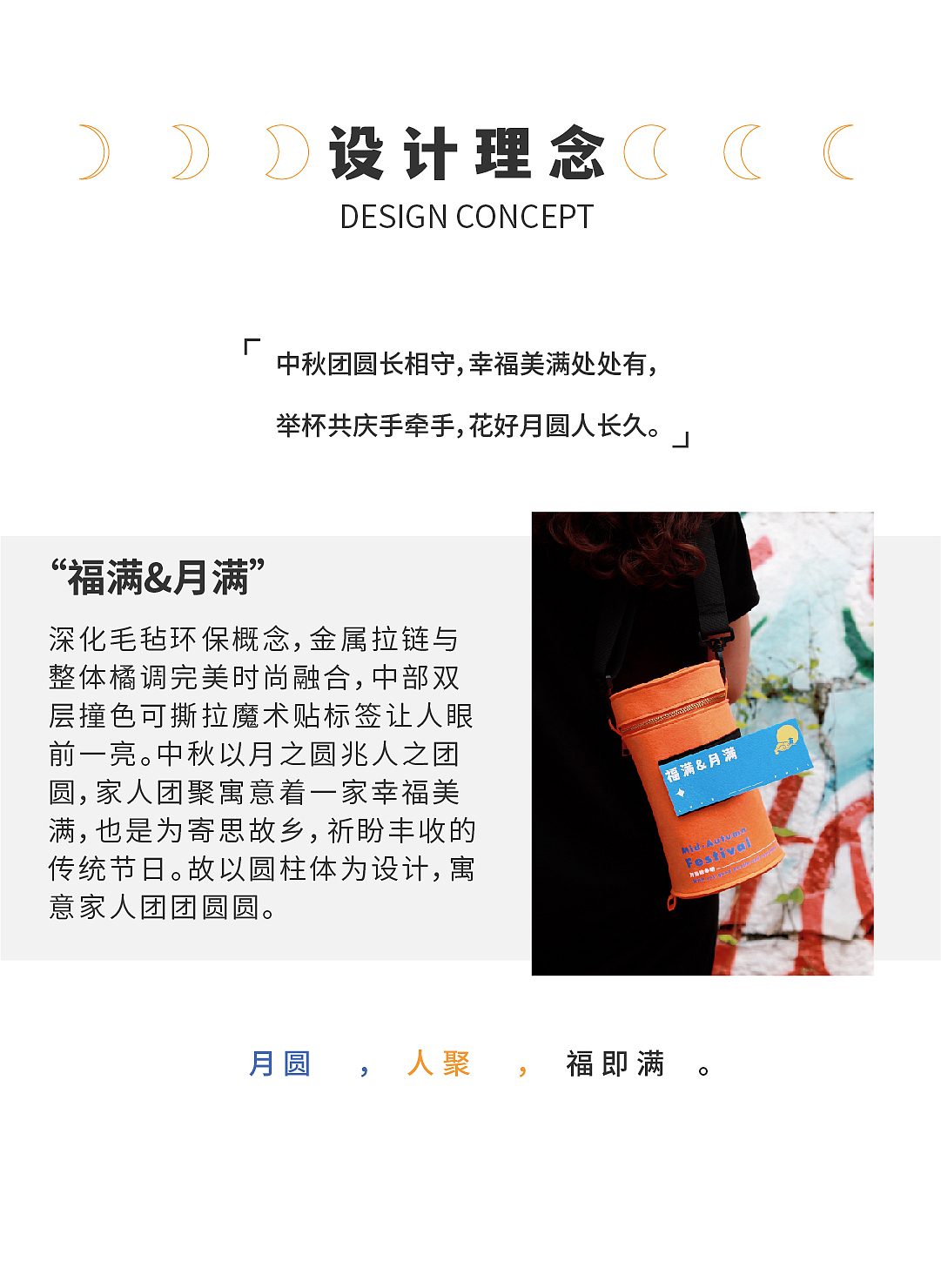 2023中秋礼盒 | 福满&月满（图ZMzYwMzQ1MzQw） - 包装 - 站酷设计师乐乐造礼原创素材 - 站酷ZCOOL