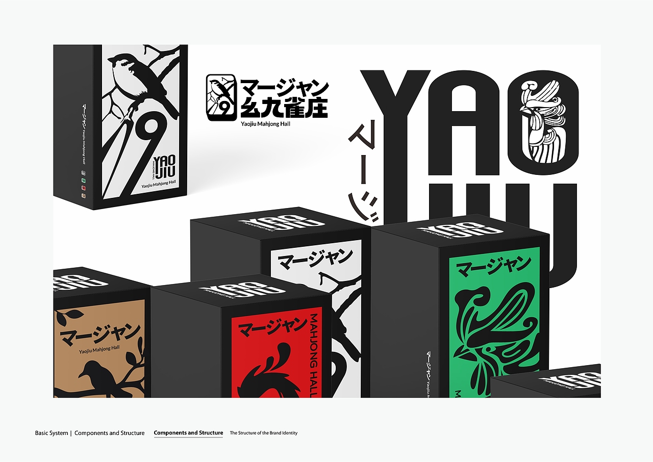 幺九雀庄品牌全案定位-上海因心（图ZMzQ0NjQ3NzY4） - 品牌 - 站酷设计师INHEART上海因心原创素材 - 站酷ZCOOL