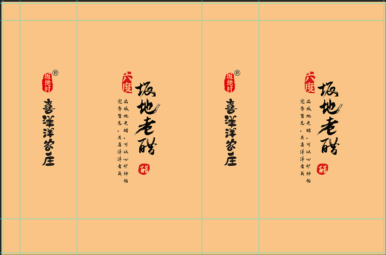 中国传统风格醋包装（图ZMzU2NzAzNjg4） - 包装 - 站酷设计师设计师王婷婷原创素材 - 站酷ZCOOL