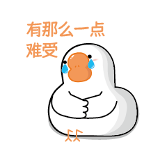 微信表情包-大大大大白鹅03（图ZMzE5MTUwNzMy） - 网络表情 - 站酷设计师Wayzo原创素材 - 站酷ZCOOL