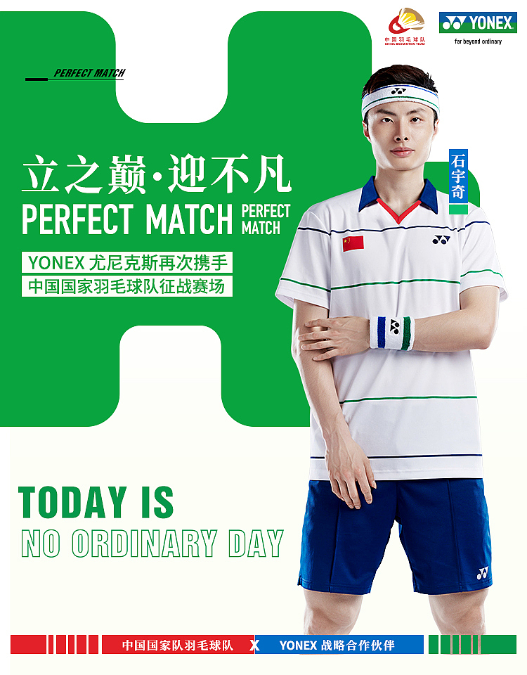 京东电商-尤尼克斯店铺(海报+活动banner......)