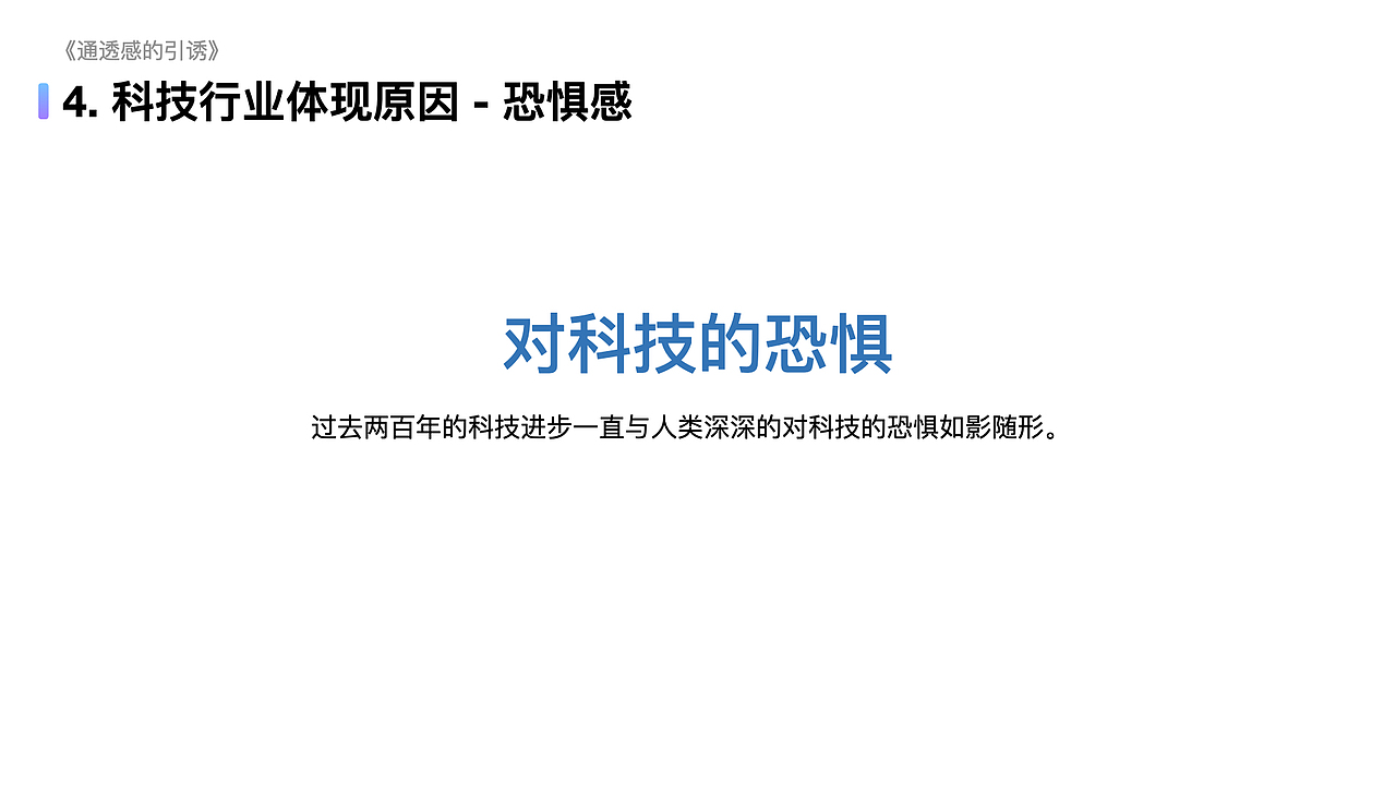 “通透感的引诱”-对近年流行的透明性设计产生的思考(图ZMzU1NTU5MTA4) - 其他平面 - 站酷设计师李添吉DESIGN原创素材 - 站酷ZCOOL