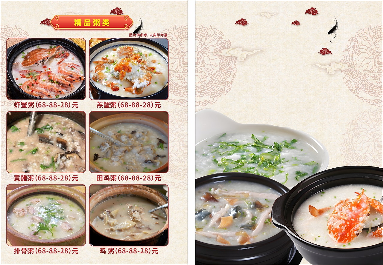 砂锅粥多页菜单（图ZMzUxNzAwNzEy） - 海报 - 站酷设计师千里友友原创素材 - 站酷ZCOOL