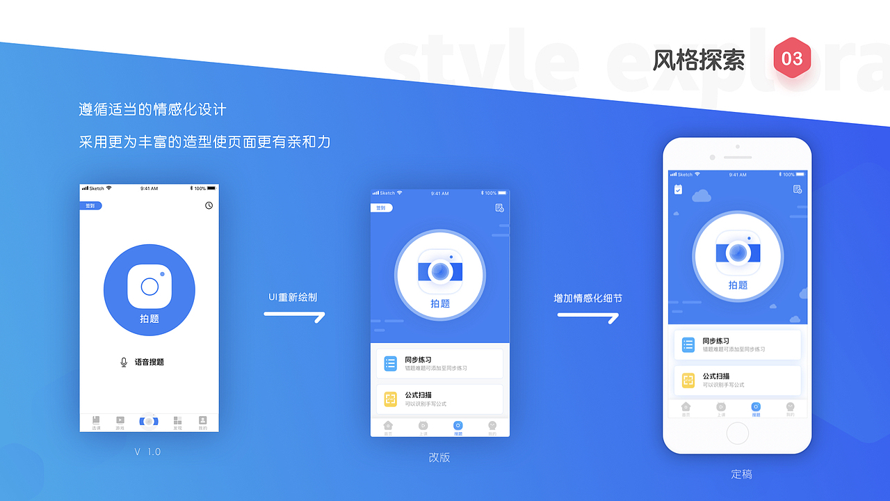 平面UI作品归档