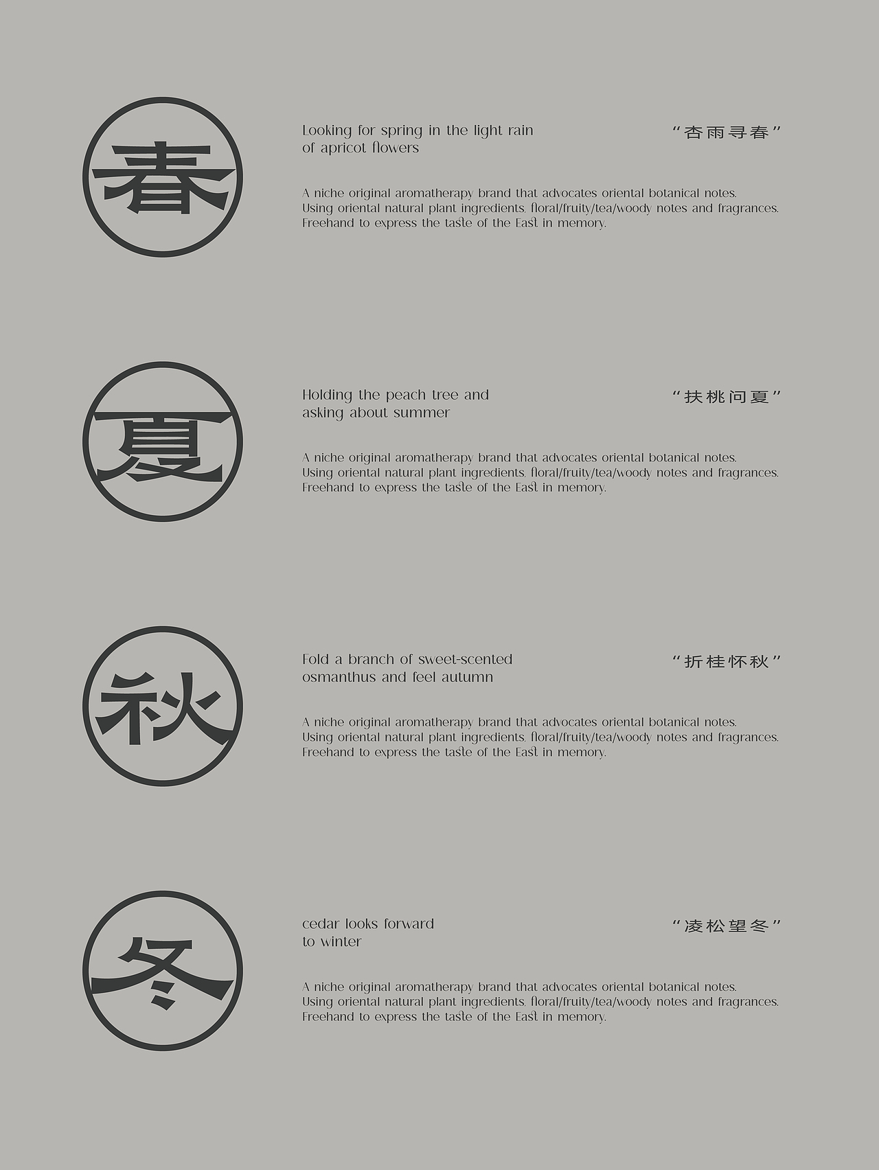 無域-东方植物香氛品牌设计/包装设计（图ZMzEyNDA5OTI0） - 品牌 - 站酷设计师万有引力品牌设计原创素材 - 站酷ZCOOL