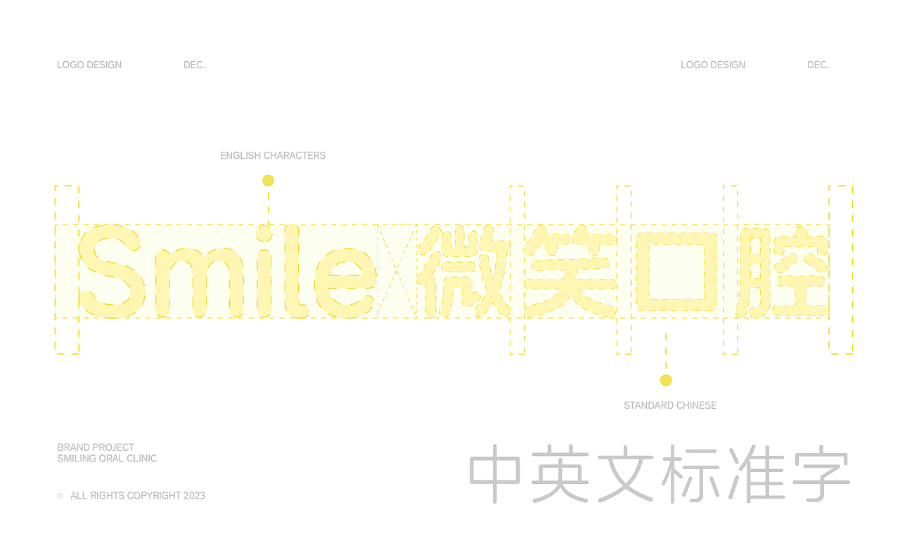 Smile微笑口腔|品牌设计|标志|vi延展