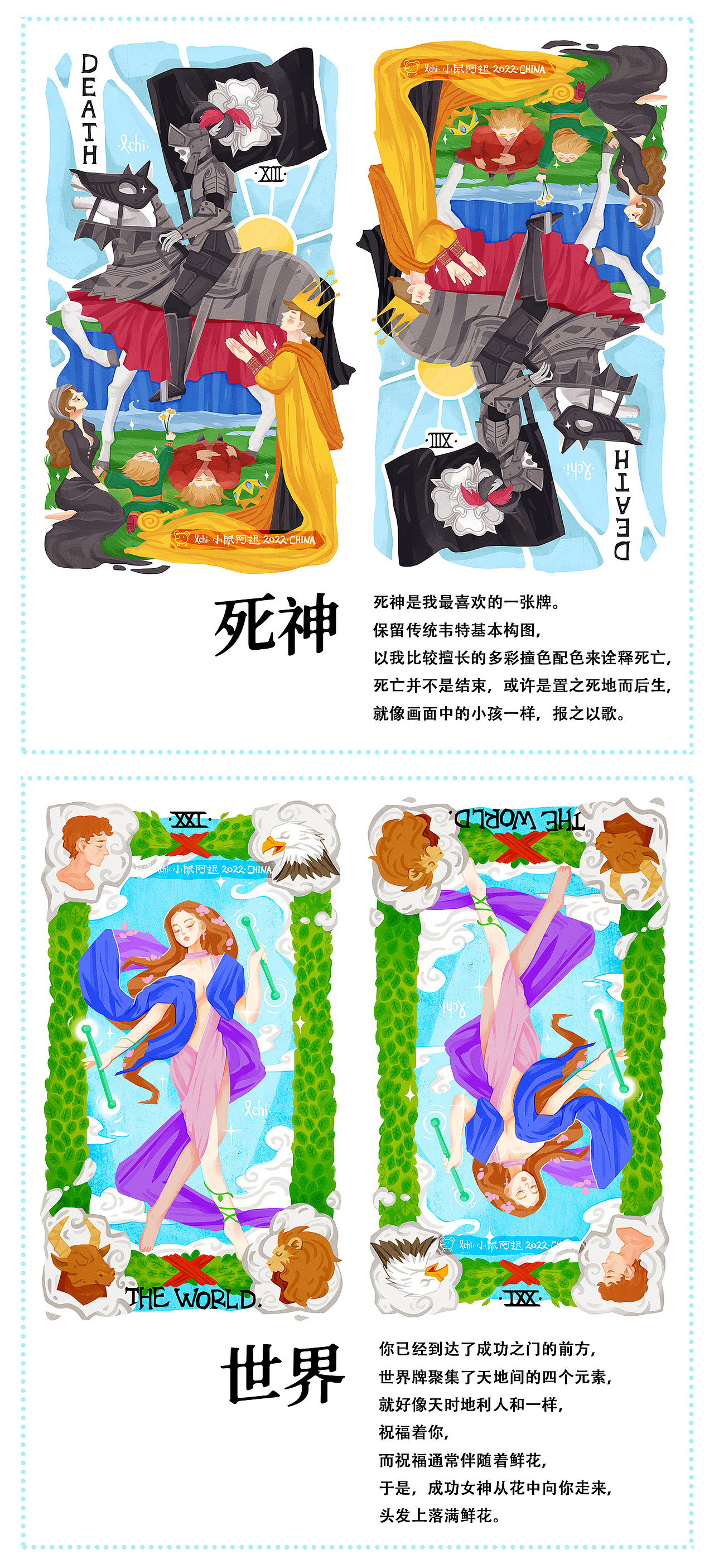 《梦游者》塔罗牌-78张原创插画设计