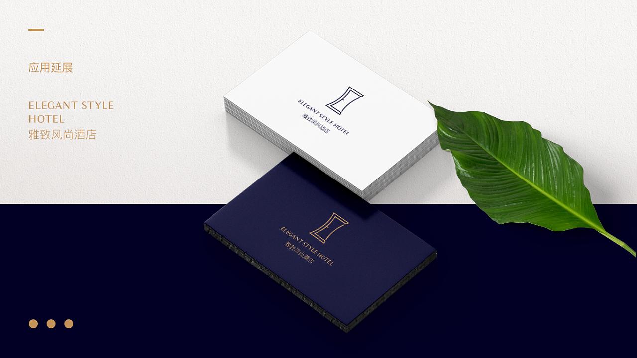 雅致风尚酒店 ELEGANT STYLE HOTEL 品牌设计