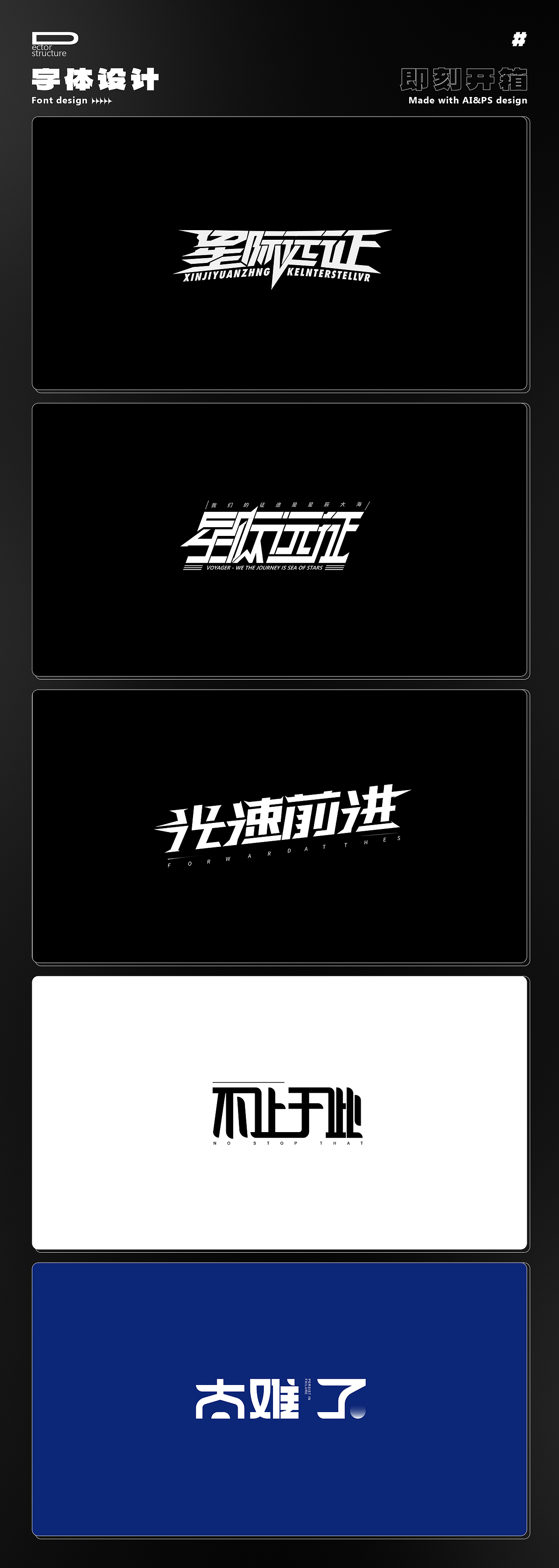 【项目优选】平面版式与VI综合（图ZMzY1NzIzNzU2） - 宣传物料 - 站酷设计师Vectorstructure原创素材 - 站酷ZCOOL