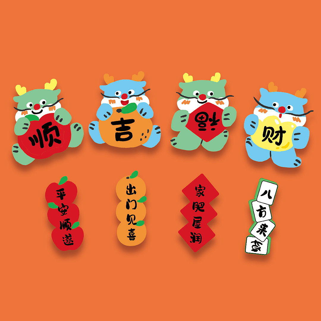 2024龙年插画设计：挂饰/贴纸/对联（图ZMzU2NTM2NDU2） - 商业插画 - 站酷设计师歪打WD原创素材 - 站酷ZCOOL
