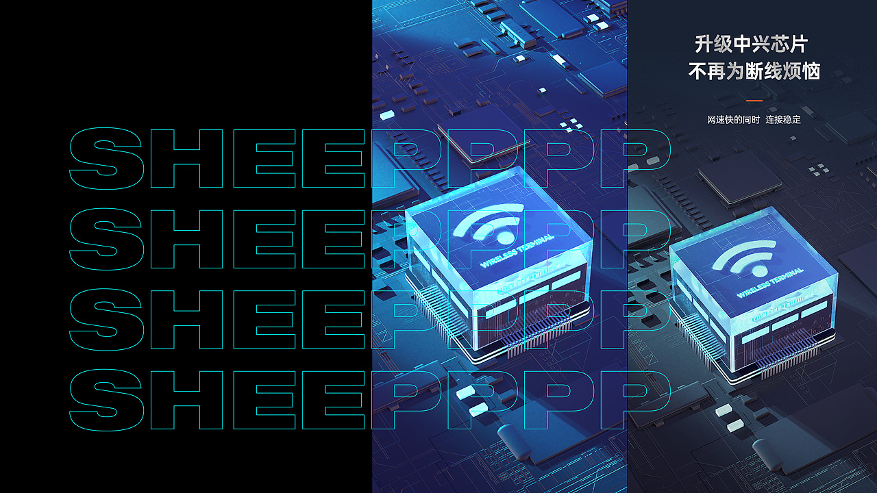 无线终端详情页-渲染建模