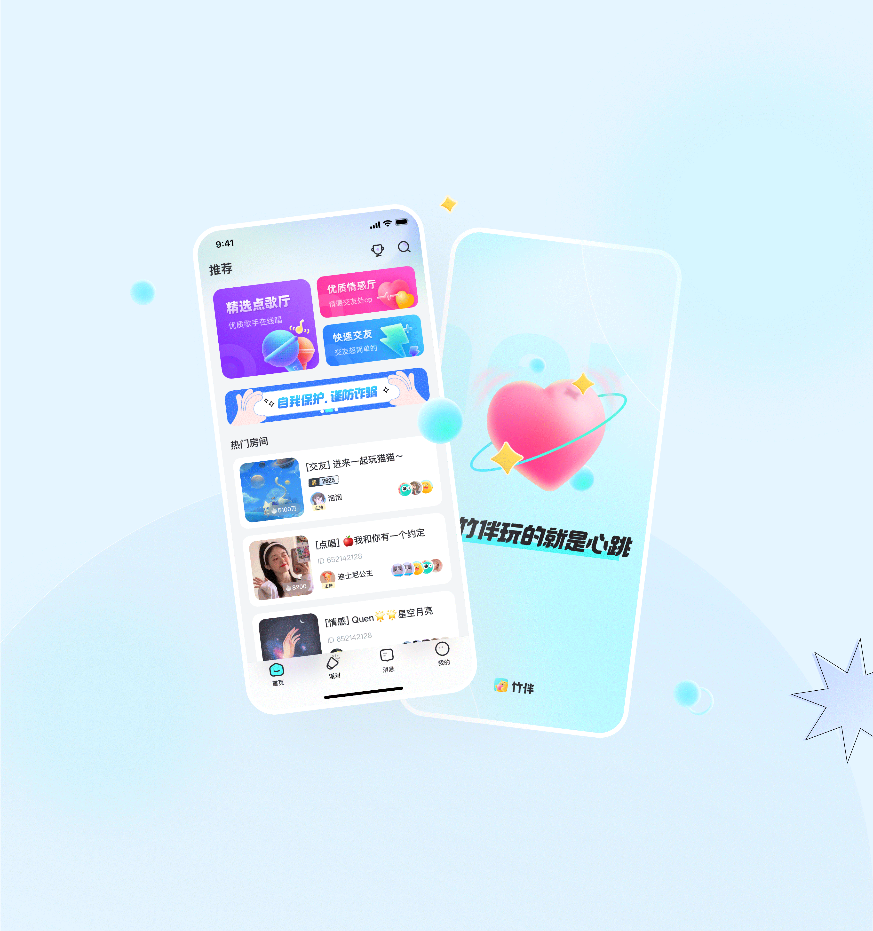 语聊项目1.0｜项目复盘（图ZMjk4NjQ5MTc2） - APP界面 - 站酷设计师如青稞原创素材 - 站酷ZCOOL