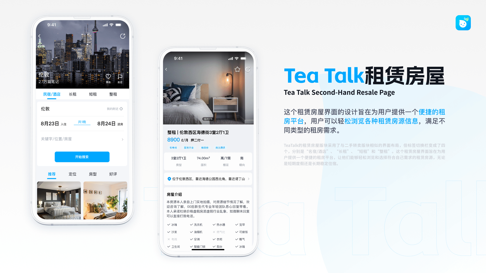 TeaTalkAPP-华人社交、生活服务、论坛、社区(图ZMzUxMjY5OTc2) - APP界面 - 站酷设计师DuckBubi34原创素材 - 站酷ZCOOL