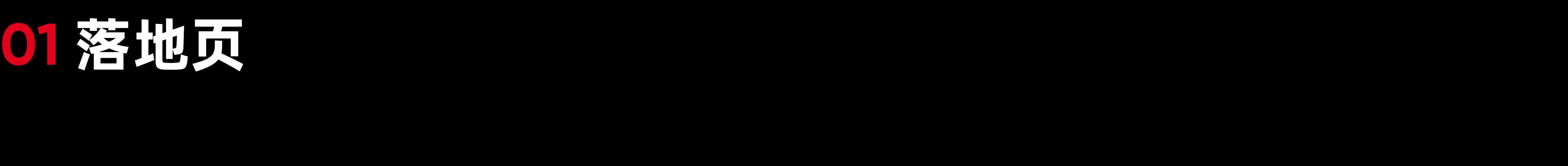 Insta360 ONE RS 一英寸全景版本 产品发布（图ZMzMwMzYwNzEy） - 电子产品 - 站酷设计师Insta360原创素材 - 站酷ZCOOL