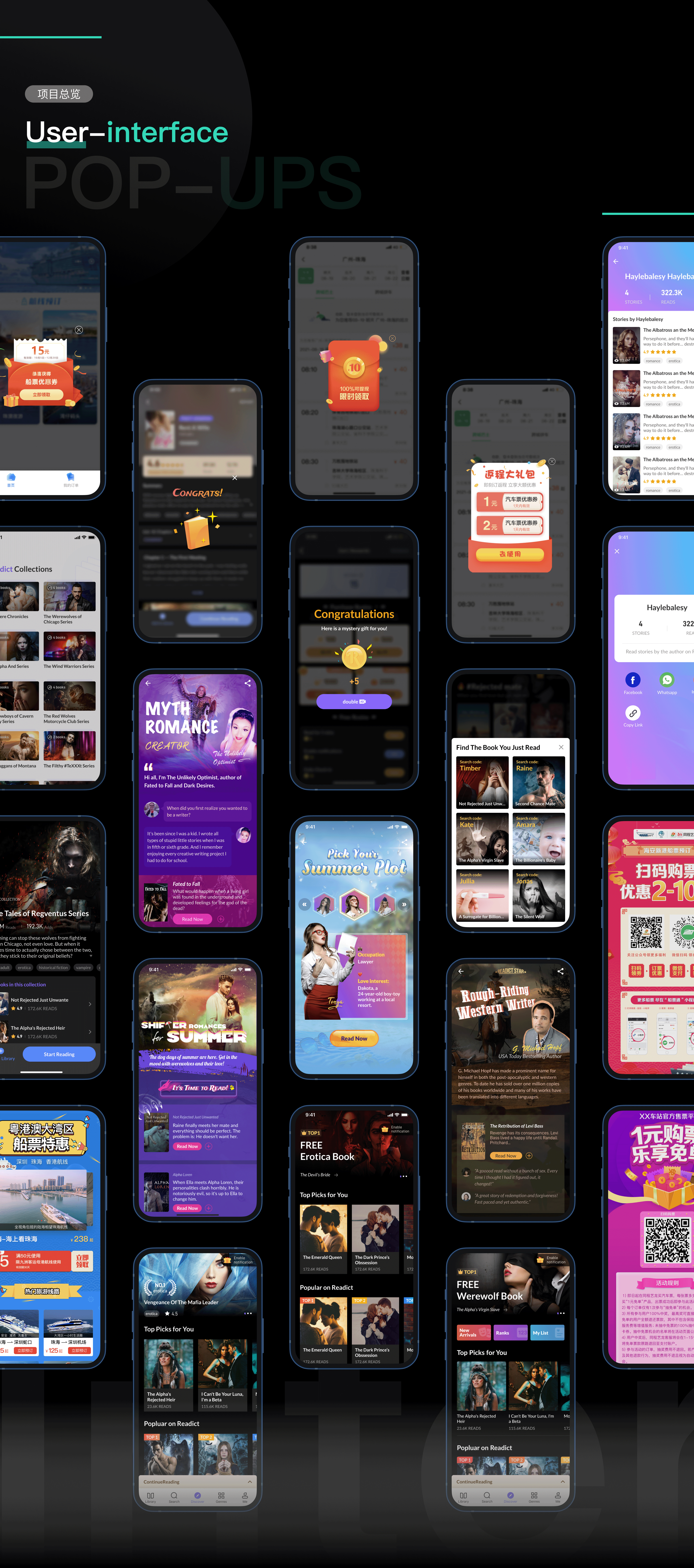 “APP端”上线作品